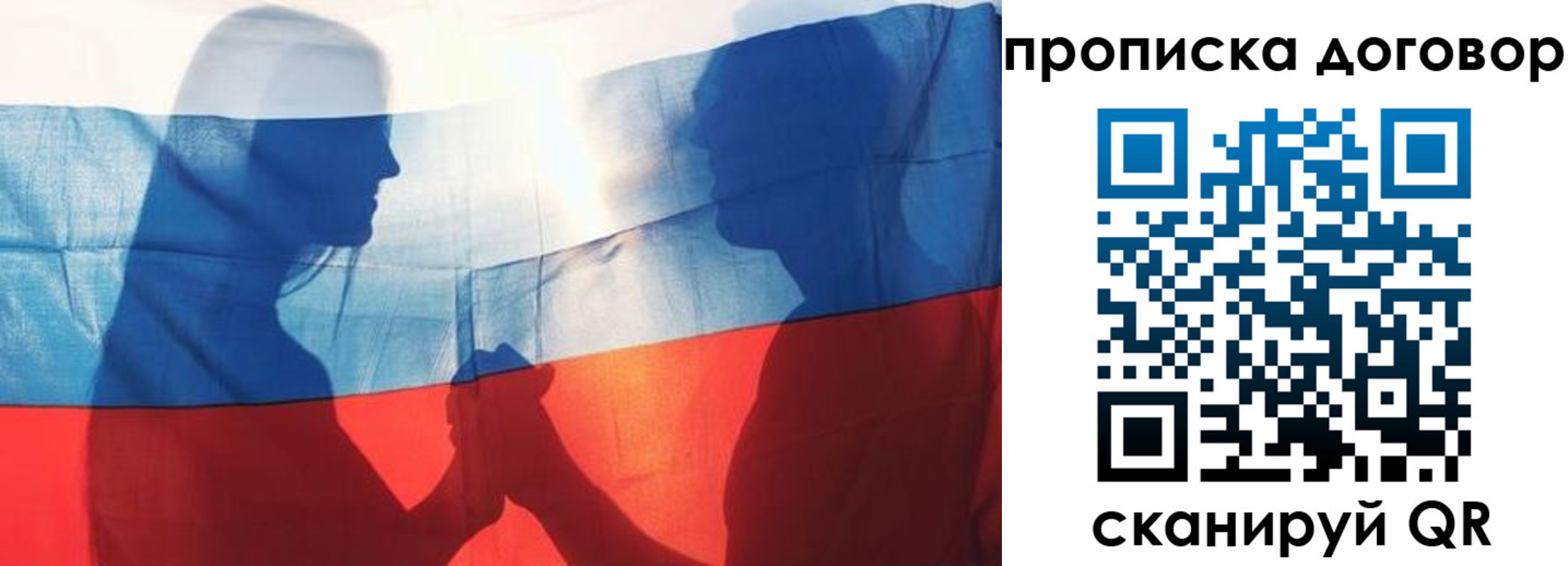 купить прописку в Карачаевске