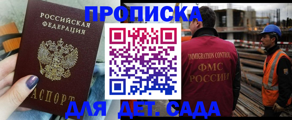 временная регистрация госуслуги в Карачаевске