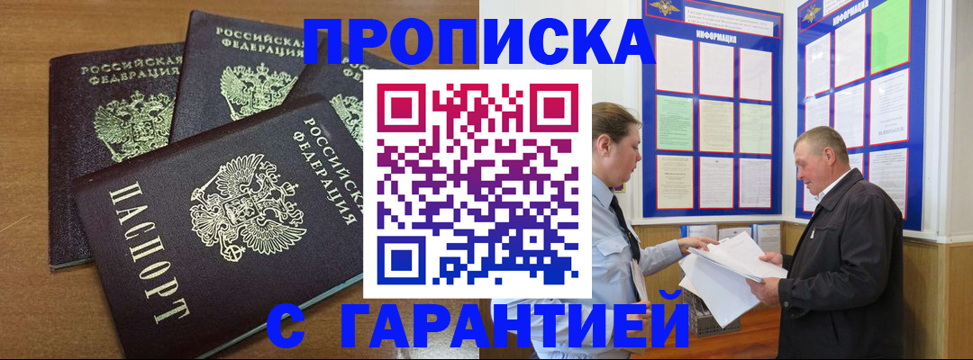 миграционный учет в Карачаевске