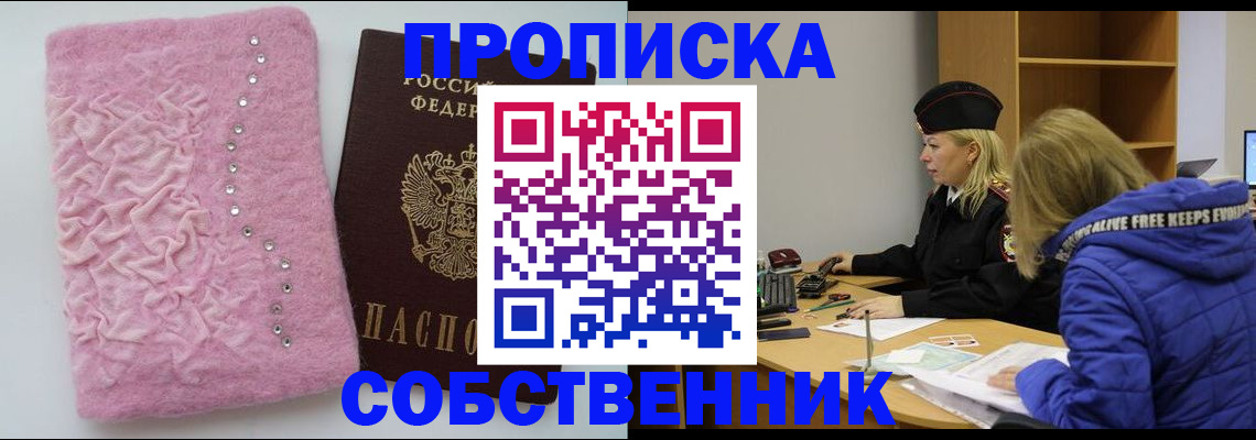 временная регистрация надежно в Карачаевске