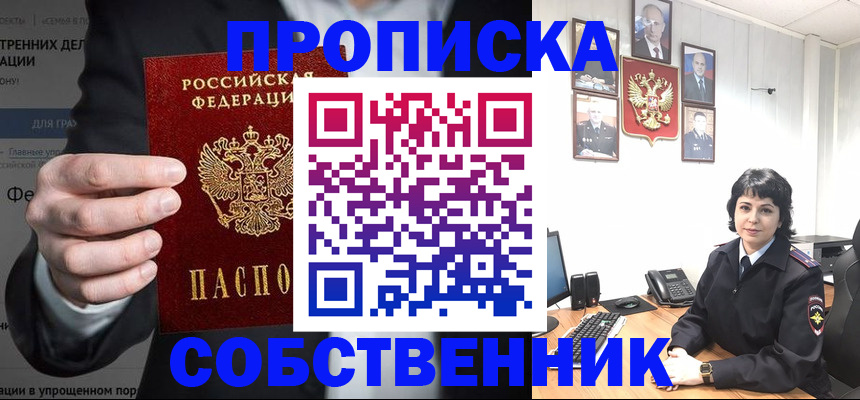 временная регистрация в Карачаевске