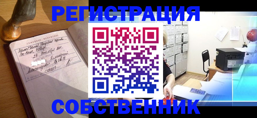 прописка для военкомата в Карачаевске