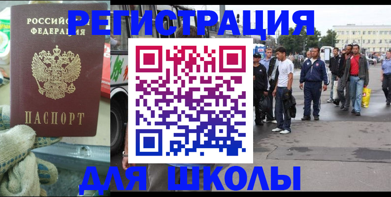 регистрация для дет. сада в Карачаевске