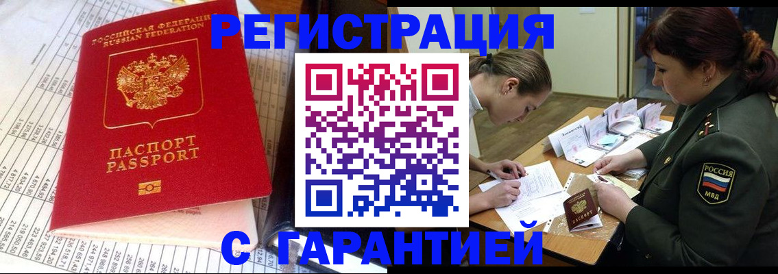 временная регистрация адрес в Карачаевске