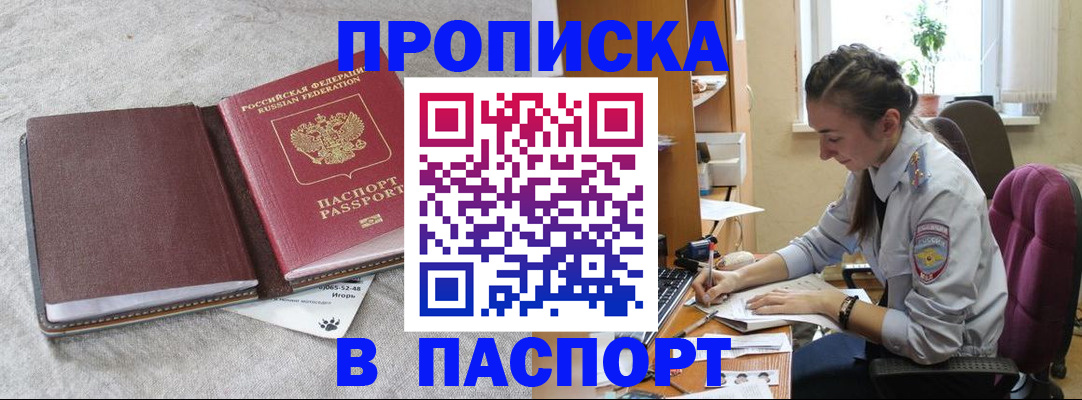 где прописаться в Карачаевске