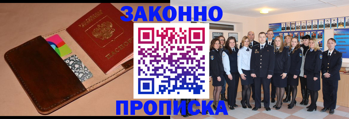 прописка в квартире в Карачаевске