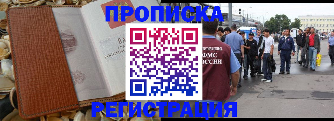 временная регистрация поиск в Карачаевске
