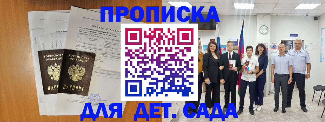 прописка иностранных граждан в Карачаевске