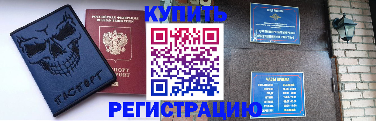 прописка для кредита в Карачаевске